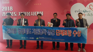 월성원자력, 경북도 자원봉사 유공자 단체 표창 수상