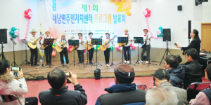 내남면주민자치센터 프로그램 발표회 개최