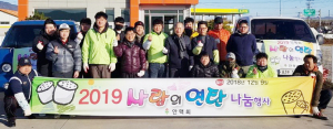 ˝따뜻한 겨울 나세요~˝