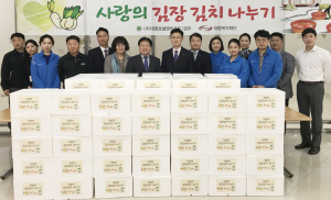 경주 대명리조트, 사랑의 김장김치 나누기