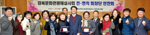 친절한 경북, 세계로 열린 관광경북 의지 다져