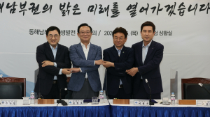 경주‧울산‧포항 ‘동해남부선 전동차 연장운행 공동건의문’ 채택