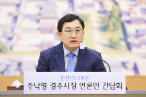 미래 신성장 동력 산업기반 조성 ‘경주발전 견인’