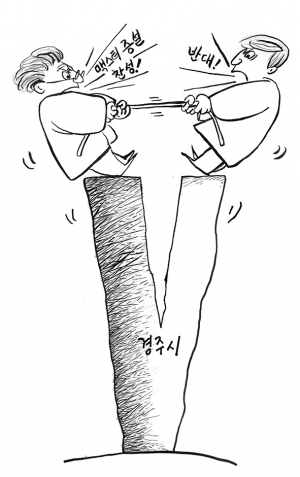 끝이 보이지 않는 갈등…