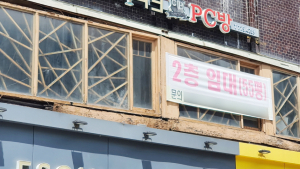경기침체로 늘어나는 중심상가 빈점포