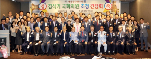 “경주&향우회 힘 모아 희망 만듭시다!”