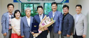 제9대 경주시사회복지사협회장에 손대호 원장 당선