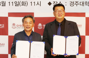 국립경주문화재연구소, 경주대와 업무협약 체결