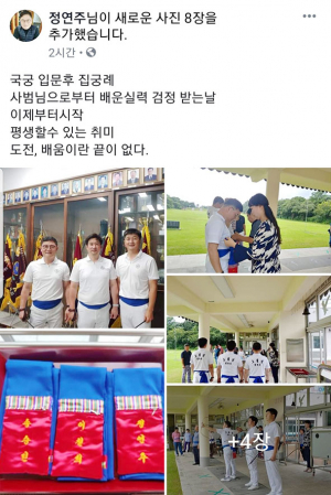 국궁 집궁례 행한 정연주 씨, 호림정을 세계 전통 활의 성지로?