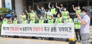  “맥스터 건설 중단하고 공론화 조사하라”