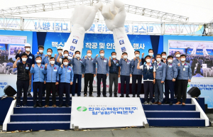 경주 월성원전 맥스터 추가건설 공사 착공식