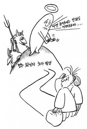 조상님들도 올해는 이해해 주시리라…