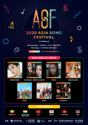 경주서 2020 아시아송페스티벌 ‘온택트’ 개막