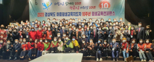 경북마을평생교육지도자 10주년 평생교육 컨퍼런스 열려