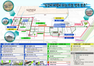 경주역 동편일원, 국토부 ‘도시재생뉴딜사업’ 최종 선정