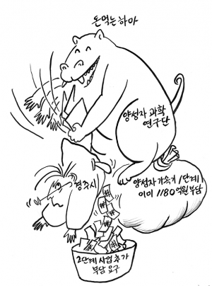 경주가 만만해 보인 걸까…