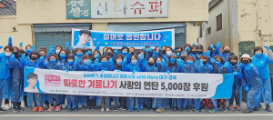 임영웅 팬클럽 ‘영웅시대 with hero 대구·경북’ 회원들