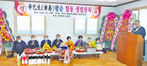 “백세인생 시대 항상 행복하시고 만수무강 하시길”