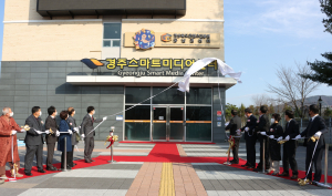 ‘경북콘텐츠진흥원 동남권센터’ 경주서 문 열어 