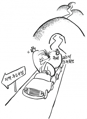 미적미적 거리던 지역 주요 사업에 탄력을 받을 듯…