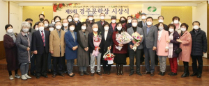 제9회 경주문학상 수상자 선정