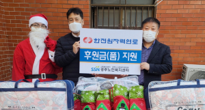 한전원자력연료(주)경주지사, 독거어르신을 위한 몰래싼타 지원