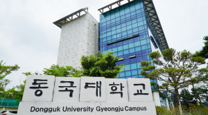 동국대 경주캠퍼스, 교육부 고교교육 기여대학 지원 사업 선정