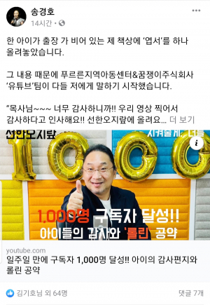 목사님 이마는 제껍니다 vs 하나님을 의지해 
