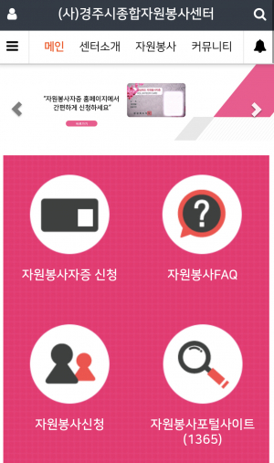 자원봉사자증 인터넷 통해 간편하게 신청가능