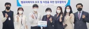 경북남부아동보호전문기관, 울산스마일센터와 학대피해아동을 위한 업무협약 체결
