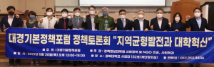 대구·경북 전문가들이 뭉쳤다