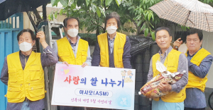아사모, 쌀 52포와 후원금 전달