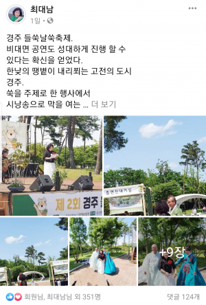 시낭송계 프리마돈나 최대남 시인