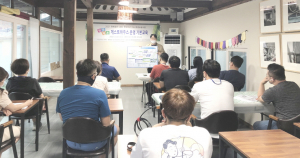 ‘황촌 게스트하우스’ 효율적 운영 위한 교육 시작