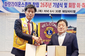 경북장애인자립생활센터·경주화랑라이온스클럽, MOU체결 및 후원물품 전달