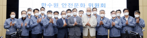 ‘원전 안전 운영의 핵심은 안전문화 정착’