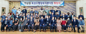 이상원 신임 북경주행정복지센터장, 취임 및 유관 기관 방문