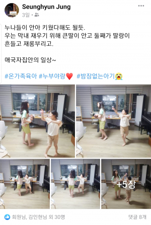 동생 돌보는 두 딸 모습 올린 정승현 씨 