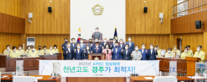 2025년 APEC 정상회의 유치 경쟁 점화