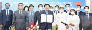 경주시, 중국 난핑시와 ‘우호도시’ 협정’ 체결