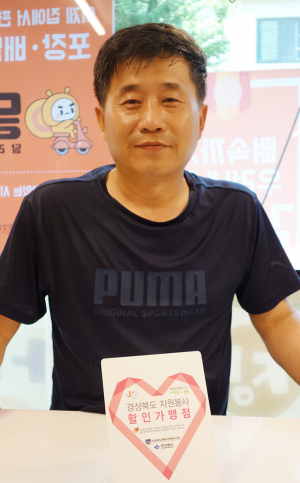 장뼈다구, 지역사회의 일원으로 봉사자들과 함께 할 수 있도록 노력할 것