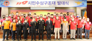 경주소방서,‘피서객 안전지킴이’119시민수상구조대 발대식 개최