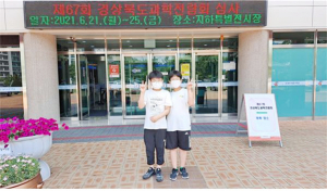 금장초, 경북도과학전람회 최우수 학교 선정