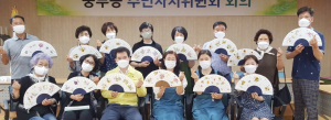 중부동 공모사업 잇따라 선정, 다양한 사업으로 주민에게 다가 간다
