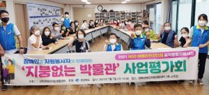 경북장애인자립생활센터-NGO 비영리민간단체 공익활동지원사업