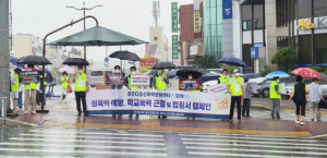 경주보호관찰소협의회, 경주역 광장서 법질서 캠페인