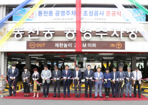 연말까지 공영주차장 36곳에 2222면 확보