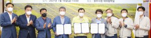 경주시, 오토렉스㈜ 신설공장 구축 MOU 체결