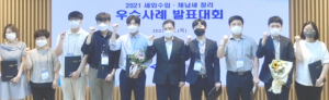 경주시 징수과 송영재 주무관, 세외수입·체납세 우수사례 발표대회 ‘최우수상’