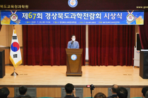 ‘깊이 있는 탐구활동, 여러분은 미래과학자’